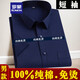
ROMON pure cotton men's short-sleeved blue shirt business professional workwear cotton no-iron half-sleeved extra-large shirt white men's style-short-sleeved-D831 42 (150-165Jin[Jin equals 0.5 kg])