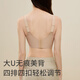婷美提拉粉底液内衣女士大胸显瘦塑形聚拢收副乳防下垂大码调整文胸罩 【大胸显瘦-聚拢提拉】燕麦肤 3XL 【BC杯 建议重150-165斤】