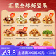 味滋源味滋坚果礼盒装零食每日坚果混合干果炒货春节送礼货 【主推款】1276g礼盒装祥瑞甄享