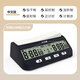 Chess Clock Chinese Chess Go Chess Game Timer Special Chess 902 Chess Timing Clock Deep Blue (Chinese Version) YS-9901 Chess Clock