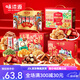 味滋源味滋坚果礼盒装零食每日坚果混合干果炒货春节送礼货 【主推款】1276g礼盒装祥瑞甄享