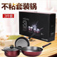 Fat Donglai Yangma recommends home opening event iron pot non-stick wok wok induction cooker three-piece set universal pot set gold (three-piece set)