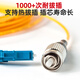 Lükengxun-Glasfaser-Jumper Single-Core-Einzelmodus-Faser-Telekommunikationsgrade hochwertiger Faser-Faserfaser-Fusionsdraht 3.0 Außendurchmesser A-Grade Ferrule UPC Flat Head SC-SC [Single-Mode-Einzelkern-Drahtdurchmesser] 1 Meter