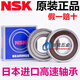 Importierter japanischer NSK 6906 6907 6908 6909 6910 6911zz DDU VV RS C3-Lager 6906zz ------ Eisenabdeckungsgröße 30* 47* Andere