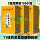 北京同仁堂青钱柳玉米须葛根桑叶茶搭降糖茶绛高血糖2型糖尿病食品 3盒周 1 3盒周期装120小包