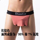 丁字裤男杜米男士幕帘式时尚内置吊环束缚透气圈低腰性感无带丁字 黑色 5668黑色 M 1尺9--2尺2