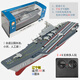 Mini remote control escort destroyer aircraft carrier simulated military warship ship model charging toy small speedboat royal blue sightseeing submarine-40mhz standard charging-send remote control battery + tools