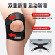 
ZEAMO knee pad sports joint patella fixation belt summer men and women meniscus jogging mountaineering badminton warm knee guard