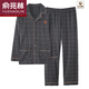 俞兆林（YUZHAOLIN）睡衣男春秋款翻领长袖春季中老年舒适开衫家居服套装 990 1LH9903 L 建议105-135斤
