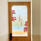 Ping An Joy Ins Elevator Wall Sticker New Year Festival layout glass door store living room glass decoration sticker k-1049 B style + C style smile HELLO [black] small