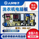 适用扬子洗衣机电脑板XQB90-5155C XQB100-6185 A B 主板ST-MR-4J