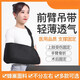 Fractured arm sling fixed protective gear upper limb arm forearm dislocation sling hand support hand hanging arm with breathable bracket breathable elbow bag one size