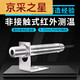 咏幻非接触式工业红外温度传感器测温探头高精度在线式测温仪变送器 彩屏无纸记录仪3通道