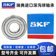 
Imported SKF bicycle bearings 17287 15267 15268 173110 24378 18307 R4-2RS 15267-2RS
