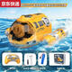Lancaihe 2025 Kinder Fernbedienung U-Boot Wasser Elektroboot Junge Schwarz Technik Spielzeug Schnellboot Licht Spray Spray Style - Energetisch Gelb Fernbedienung Motorboot Wasserdicht Fernbedienung Drei Sätze Batterien + Ladekabel + Schraubendreher + Transport