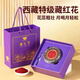 Zidutang Saffron Geschenkbox Tibet Zang Safran Sonderzusatz für Verwandte und Freunde Führungskräfte Tibet Special Safran