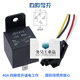 Automotive relay 40A12V24V36V48V60V72V DC normally open and normally closed conversion can be used on motorcycles. Four legs are normally closed and work when power is off.