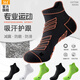 361361 Sportsocken für atmungsaktiven Schweiß von Männern absorbierend und schockisch absorbierende Anti-Rutsch-Marathon-Laufen Socken gemischte Farbe-3-Paare alle Größe