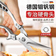 German multifunctional household titanium steel powerful shears for chicken, duck and goose bones, special kitchen scissors, imported scissors, food grade, alloy type powerful chicken bone scissors, chicken bone nemesis, easy to cut fish belly
