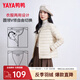Ente (Yaya) Tong Liyas gleiche dünne Down-Jacke für Frauen neuer Winter kurzer runder Hals-Liner Slim und Mode dünne Jacke KXM Off-White [Frauenkragenless] s