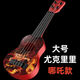 La guitare pour enfants Kyodo Jingmeido 7-12 ans Nezha peut jouer de la musique de guitare jouet pour enfants de Nezha [Shen Gongbao] La petite trompette peut jouer au ukulélé