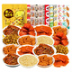 Yiguanyuan würziger Snacks Geschenkpack geschmorte Snacks würzige Streifen Puffed Giftbeutel Erwachsene gemischte Snacks Valentinstag Befriedigung Heißhunger