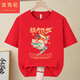 Fakron 2025 sort dans la liste des vêtements pour l'or pour hommes pour monter sur les uniformes de classe de cheerleading. Les sauts de poisson sur le dragon gate-829-rouge S / (80-95Jin [Jin est égal à 0,5 kg])