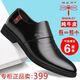 Dragonfly brand genuine men's genuine leather shoes business formal soft leather shoes Korean style casual inner heightening soft sole wear-resistant black cowhide shoes flat heel black 40