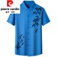 Pierre Cardin High-End Mulberry Seide kurzärmeliges Hemd für Männer Sommer Eis Seide Traaceless halbärmelige 2025 Neugeschäft Casual Shirt 6628 Burgund M 100-120jin [Jin gleich 0,5 kg] Tragen