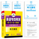Vorbereitung auf die CET-4-Vorhersage 2026. Neue Fragetypen. Huayan-Fremdsprache Englisch. Hauptfach CET-4-Vorhersage. 10 Sätze Testpapiere. Ausführliche Erklärung