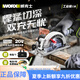 威克士 工业级多功能电圆锯WU535充电式锂电锯木工锯手提锯圆盘锯切割机 535+279+806+3886.0双电