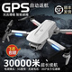 然凡擎2025新款无人机航拍高清专业GPS避障遥控飞机儿童超长续航黑科技  三摄 V28-8K+2000米+双摄像头+无刷电 【玩坏换新】1电5G传输【续航30分钟】送收纳包