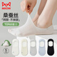 
Cat men women's socks for women in summer thin invisible boat socks mulberry silk mesh breathable and non-slip and antibacterial short socks