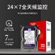 海康威视WD西数监控硬盘12346TB监控硬盘监控配件硬盘录像机 4TB【西数/希捷随机发货】