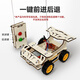 大眼小娃遥控赛车steam科学小实验套装儿童DIY手工制作玩具男女孩生日礼物