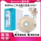 康乐保（Coloplast）16951 胜舒Mio/16971二件式造口袋深凸底盘便袋11452医院同款 a全月装】10个 16961底盘+30个/