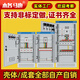 Customized low-voltage complete set of distribution cabinet XL21 three-phase 380 distribution box indoor floor-standing cabinet GGD metering box control box best-selling model XL21 configuration 1
