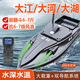 12V intelligent nesting ship high-speed high-power remote control ship GPS Beidou positioning automatic return water depth and temperature. The ship will be 12V ordinary model (1*20000mA battery 1