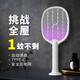 Midea smart electric mosquito swatter rechargeable household powerful lithium battery automatic mosquito trap lamp three-in-one mosquito swatter and mosquito killer artifact bare metal version 500V ultra-low voltage/cannot be recharged