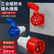 Aviation plug industrial male and female docking high-power waterproof plug and socket connector 3-pin 16A plug