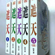[6176 Personen sammeln] Zhetische Romane, Vollversion, Vollversion, vollständige Set von Chen Dongzhu, vollständige Set von Textsammlung, Online -Fantasy, Zhetian, vollständige Set von 5 Büchern (Vollversion, No Delete) + Free Lesezeichen