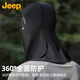 JEEP sunscreen mask for men, full face UV protection, breathable cycling bike ice silk mask, fishing sunscreen face mask, sand neck cover
