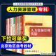[Selbstbetriebene und schnell sendende Bücher] Vorbereitung auf das Lehrbuch für Selbststudienprüfung 2025 Peking Self-Study-Prüfung 01A0310 Human Resources Management (Junior College) Hauptuntersuchungsschule Peking Institute of Technology Self-Studie-Lehrbuch Personalbuch Management 13886 Grundschule der Grundschule für Wirtschaftswissenschaften