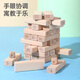三格田（SANGTY）叠叠高抽积木层层叠叠乐智力玩具数字抽积木制儿童亲子互动拼装 大号/48颗数字【木锤+收纳袋