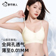 
Urban beauty underwear for women in summer, traceless ice silk thin style gathered 10A antibacterial camellia fragrance, no steel ring sports bra
