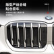 Meixi is suitable for 23-25 BMW X1 central grid insect-proof net snap-in air intake protection water tank protection net modification BMW X1 on insect-proof net [M sports model] BMW X12023-2024