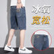 Five-point denim shorts men's loose trendy casual elastic 5-point mid-pants 6199 blue + 6612 gray [two-piece] [elastic 1 28