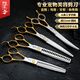 Sakura Mai pet grooming scissors, imported 440C material, straight curved tooth scissors, fish bone scissors, professional beautician hair trimming tool, 8.0-inch curved scissors, gold handle, popular in the store