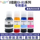 Geeignet für Canon Special Ink G3880 G3881 G3890 G3891 4880 4881 G4891 GI-81C Large Flasche Blue Ink_ [500 ml]