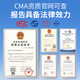 Master Inspector professional cma formaldehyde testing door-to-door service indoor air testing 18883 five items